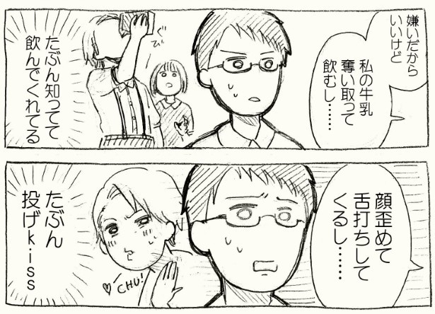 まりちゃんのパパ_P04 (C)立葵/SQUARE ENIX