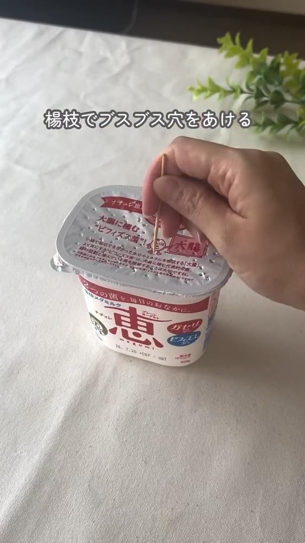 内側フィルムに穴をあける（⇒次へ） michi.kurashiさんのInstagramより
