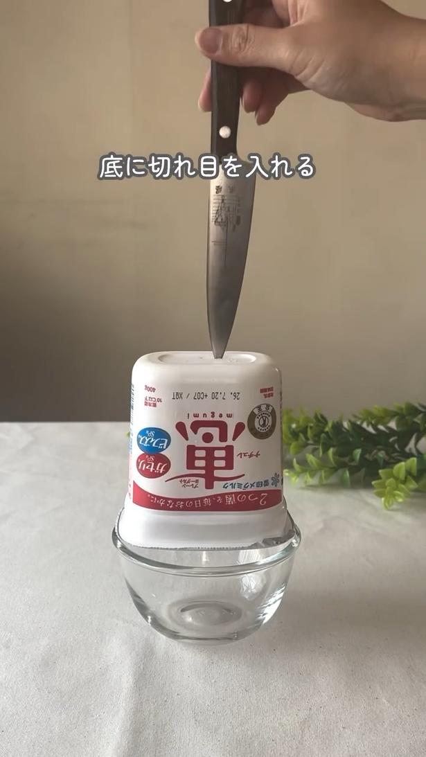 包丁で切れ目を入れる▶冷蔵庫で1日置けば…（⇒次へ） michi.kurashiさんのInstagramより