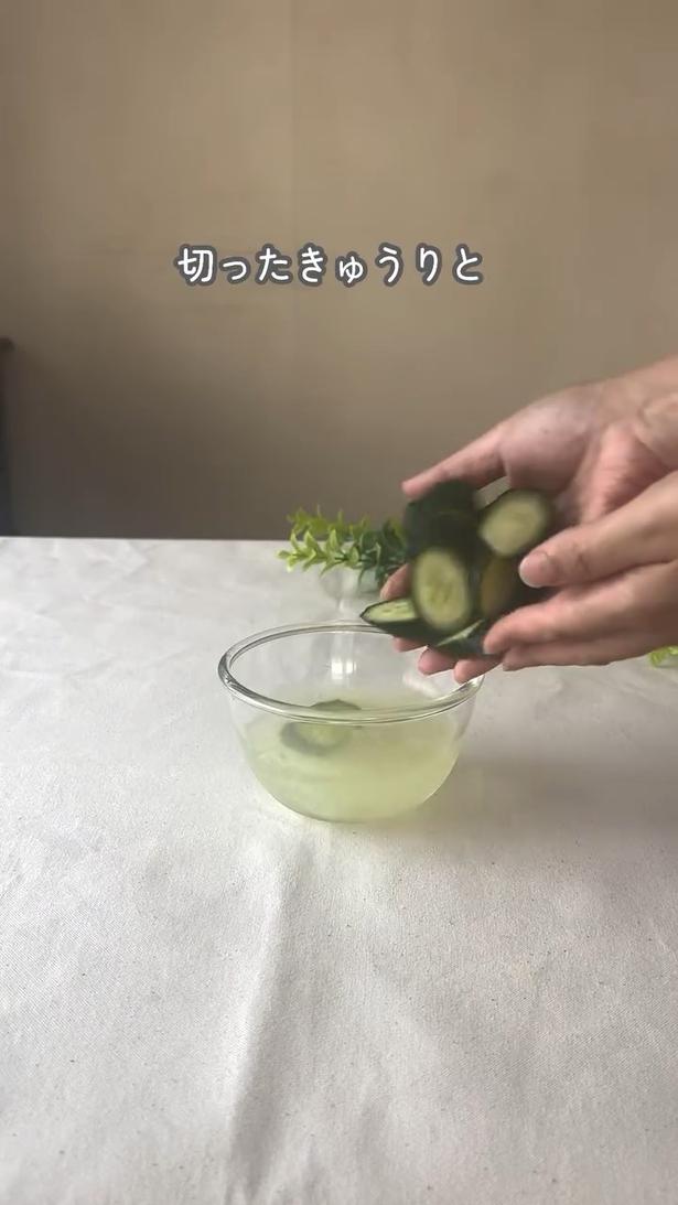 ホエイにきゅうりを加える▶塩麹を加え…（⇒次へ） michi.kurashiさんのInstagramより