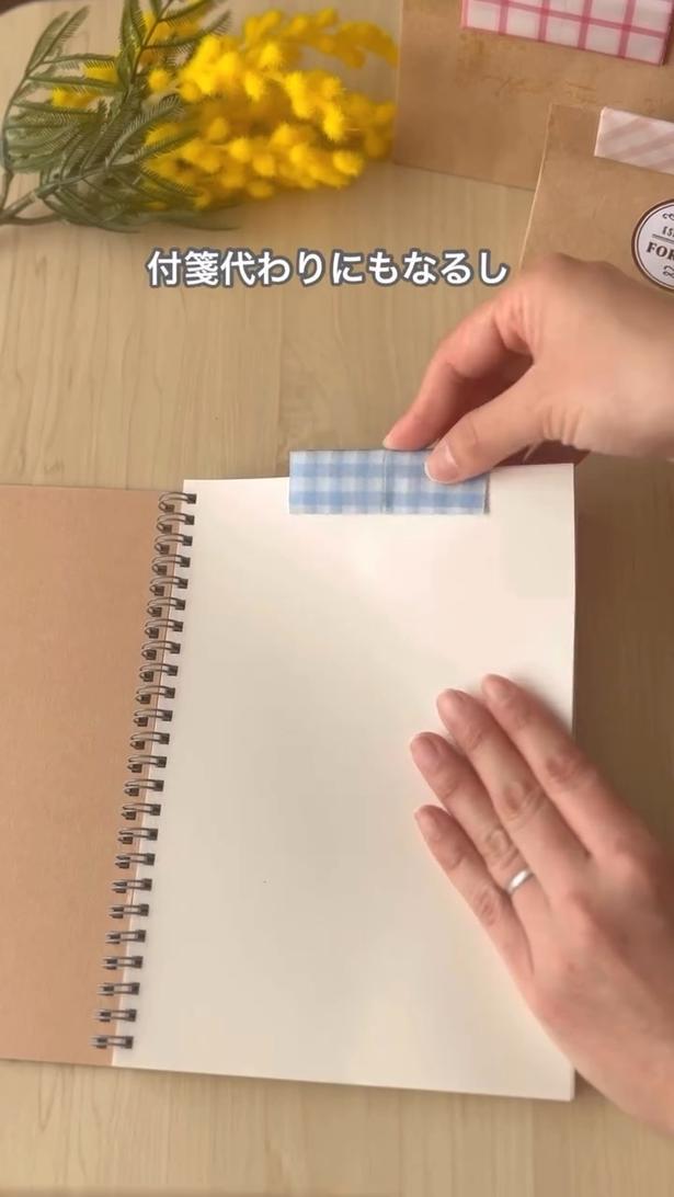 付箋がわりに▶メモも…（⇒次へ） michi.kurashiさんのInstagramより