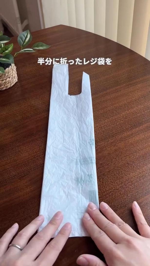 レジ袋を縦長半分に折る▶袋の底から…(⇒次へ) koto__kurashiさんのInstagramより