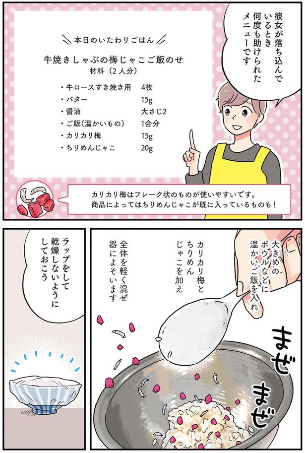 何度も助けられたメニューです
