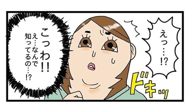 彼女から告げられた別の恐怖とは？ ポコミ(@k_pokomi)