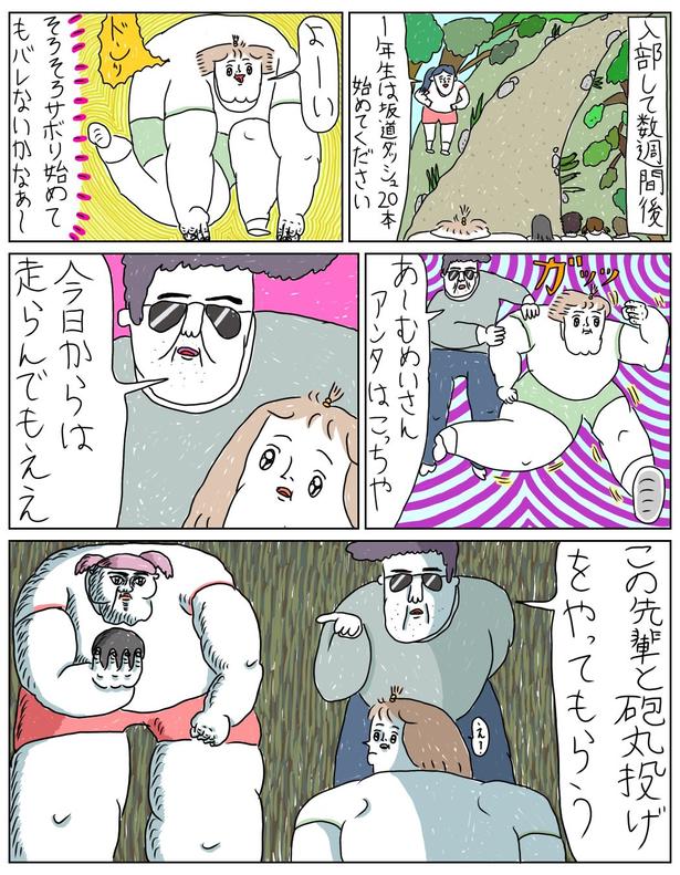 「無気力中学生の一大プロジェクト!!!」02 むめい(@mumei10101)
