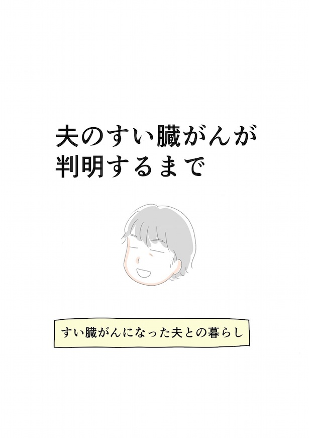 【漫画】本編を読む 画像提供:倉田真由美(@kuratamagohan)