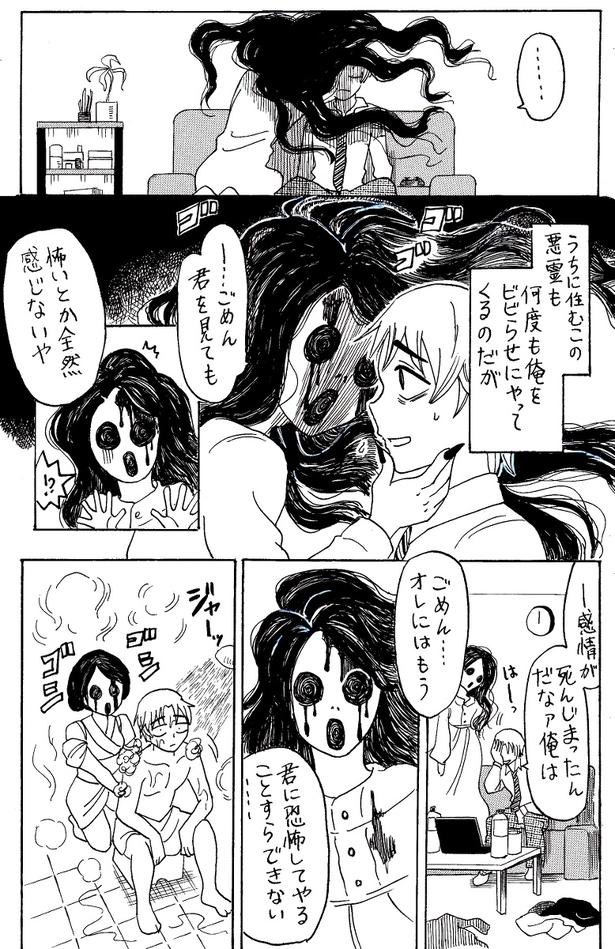 感情の死んだ男(2) 画像提供:早々乃曜七(@kakesichi67)