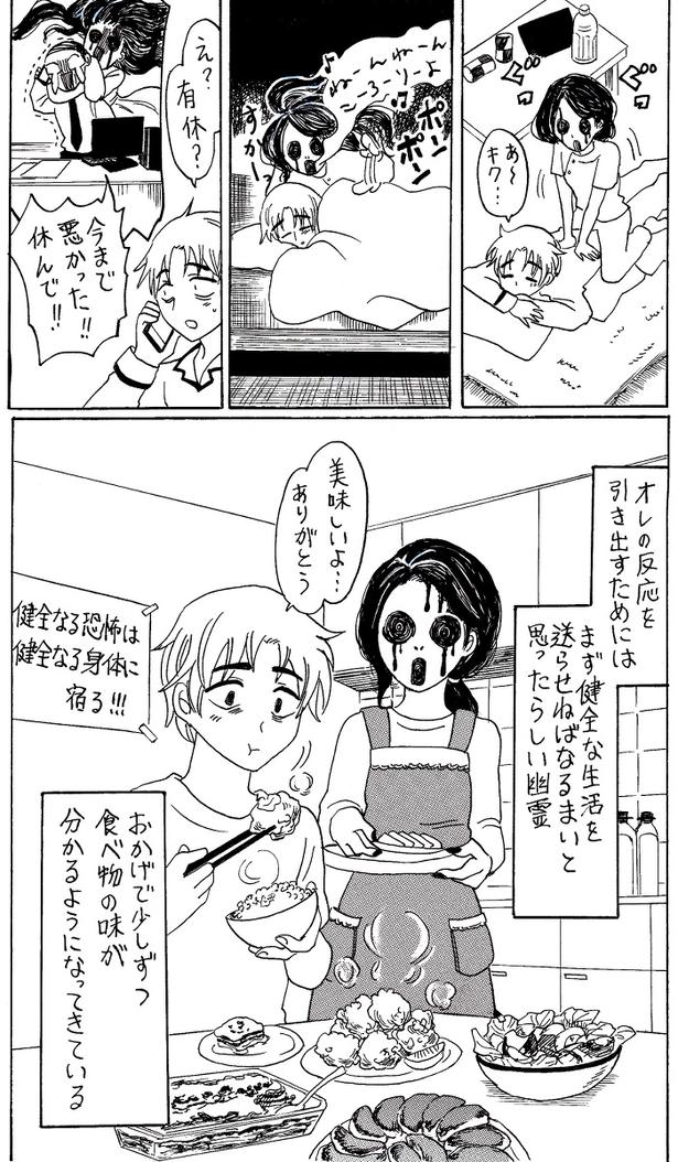 感情の死んだ男(3) 画像提供:早々乃曜七(@kakesichi67)