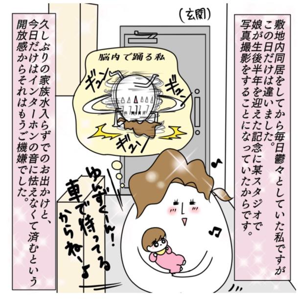 【漫画】フォトスタジオで一体何が? 画像提供:まむとゆんず(@mamu_yunzu)