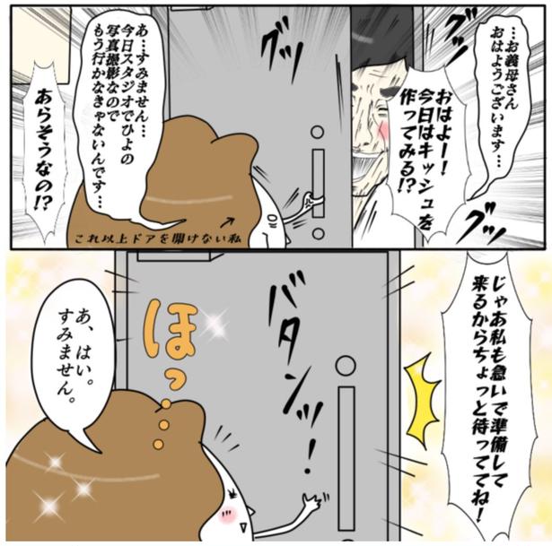 新米嫁と孫フィーバーな義母が戦り合う話・フォトスタジオ編(3) 画像提供:まむとゆんず(@mamu_yunzu)