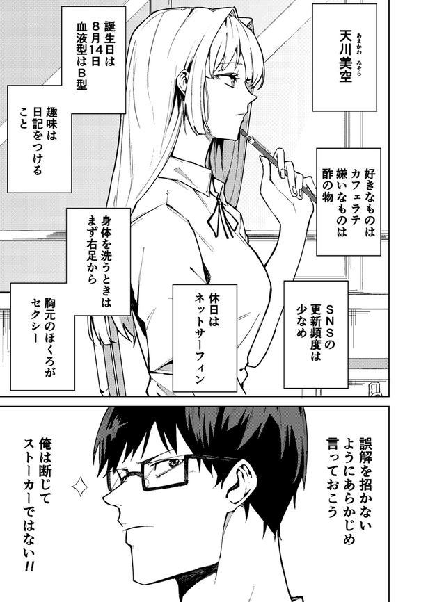 【漫画】女の子の秘密とは!? 画像提供:ホンノシオリ(@honn_noshiori)