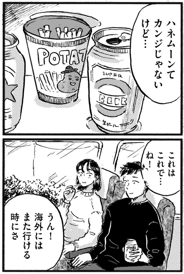 これはこれで…ね！ （C）大町テラス／KADOKAWA