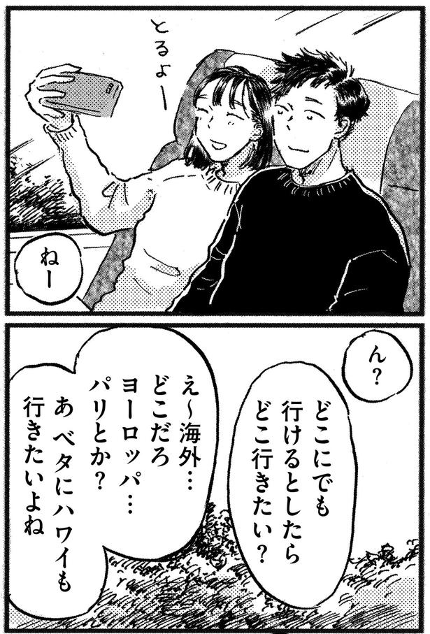どこ行きたい？ （C）大町テラス／KADOKAWA