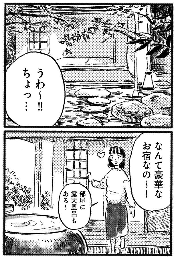 なんて豪華なお宿なの～！ （C）大町テラス／KADOKAWA