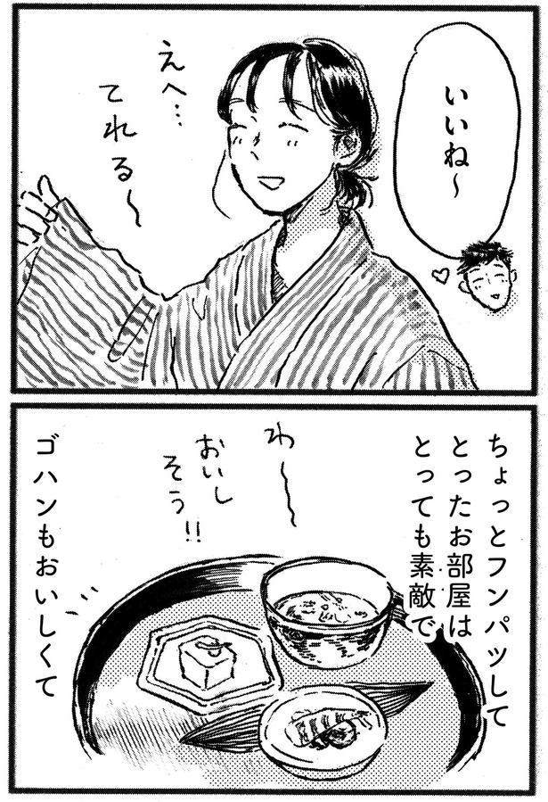 いいね～ （C）大町テラス／KADOKAWA