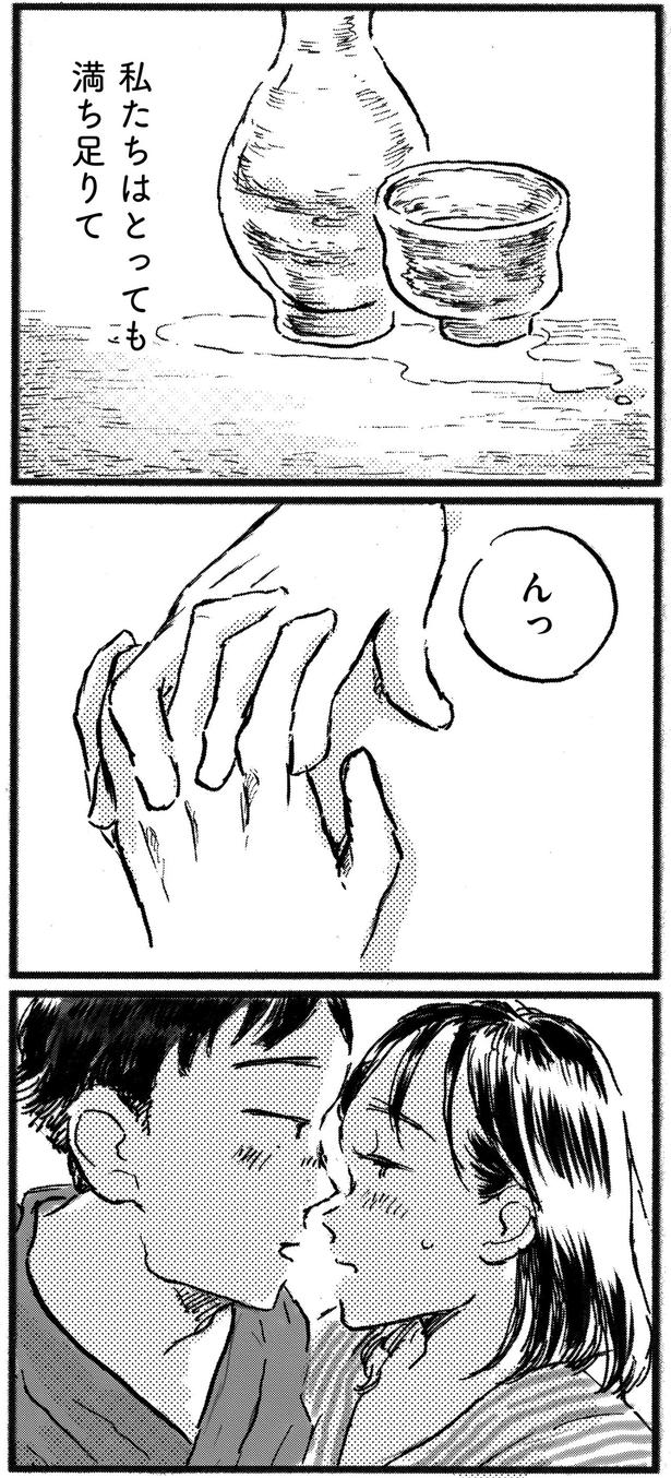 満ち足りて （C）大町テラス／KADOKAWA