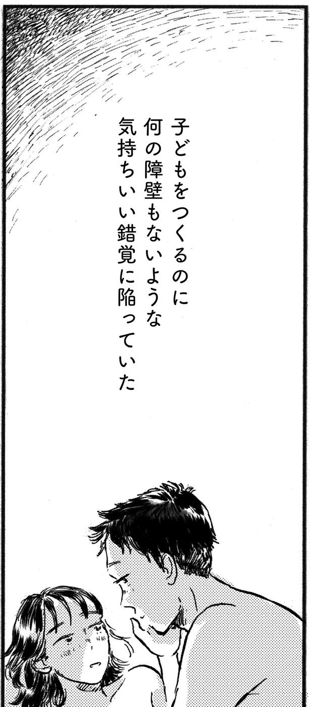 錯覚に陥っていた （C）大町テラス／KADOKAWA