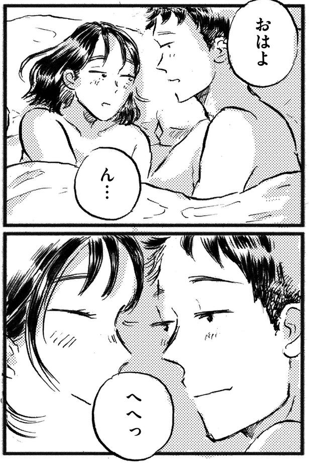 おはよ （C）大町テラス／KADOKAWA