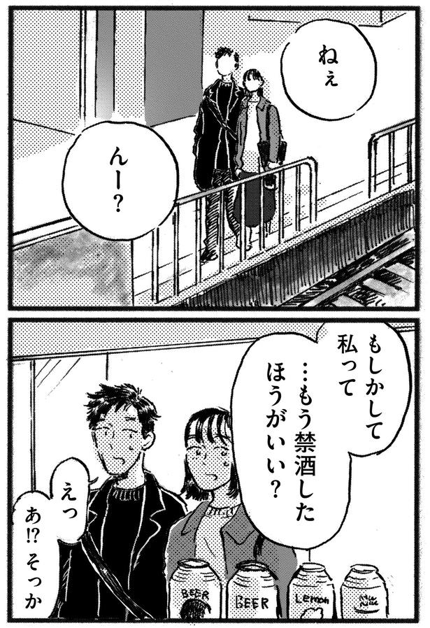 もしかして私って （C）大町テラス／KADOKAWA