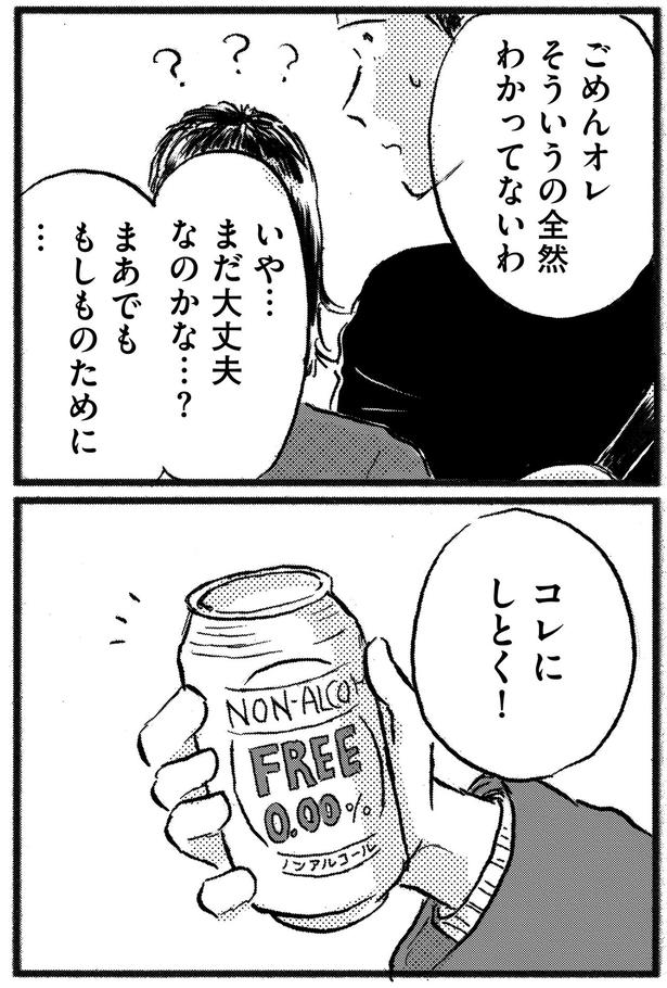コレにしとく！ （C）大町テラス／KADOKAWA