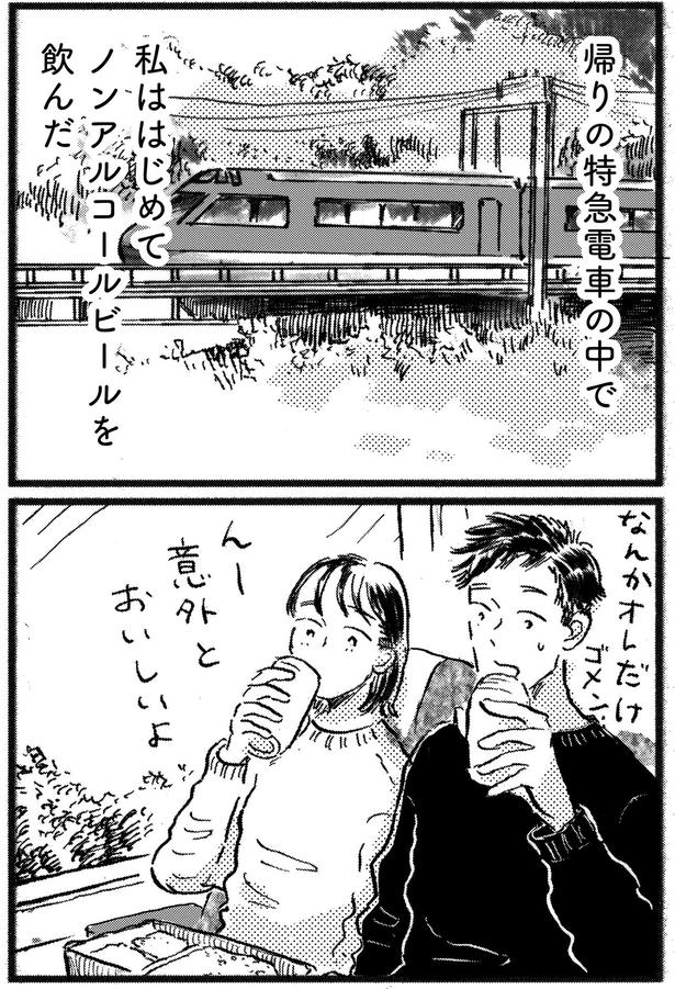 私ははじめて （C）大町テラス／KADOKAWA