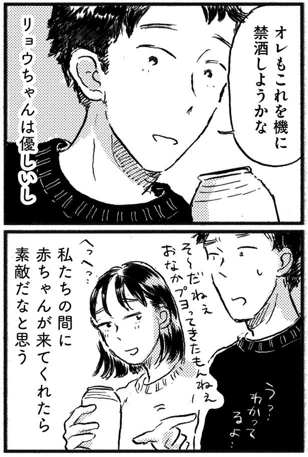 素敵だなと思う （C）大町テラス／KADOKAWA