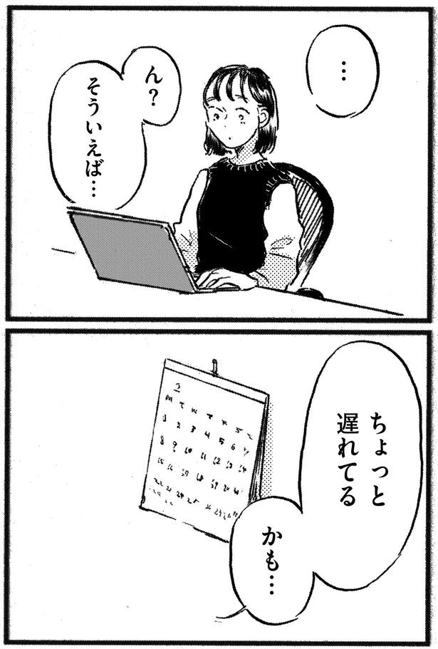 そういえば （C）大町テラス／KADOKAWA