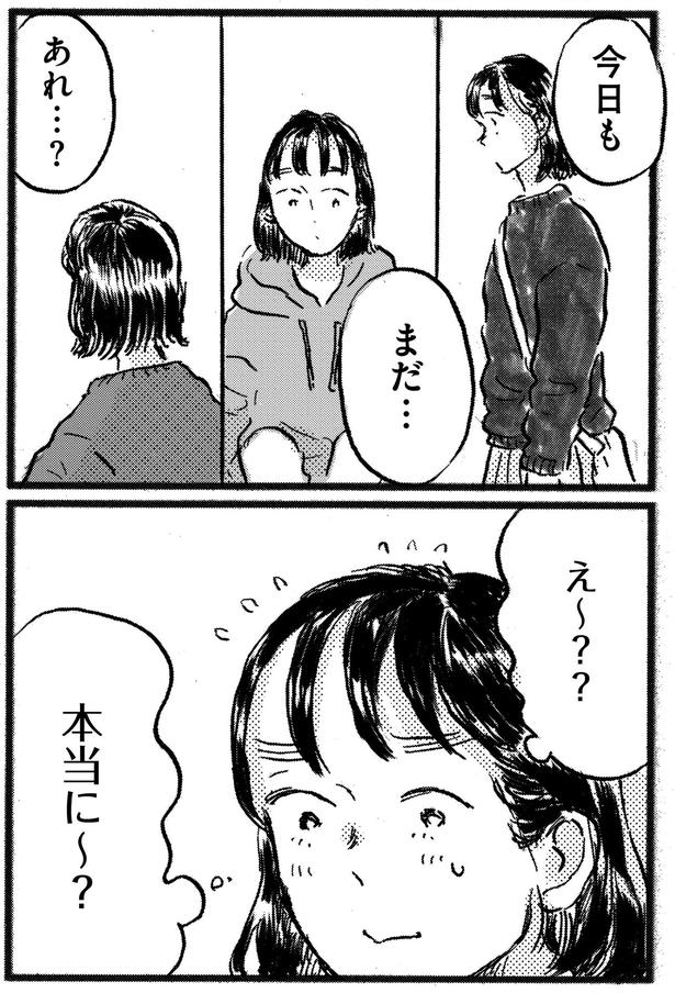 今日も （C）大町テラス／KADOKAWA