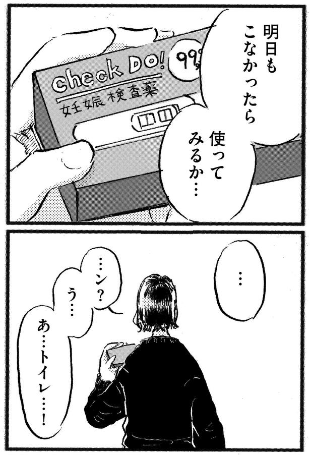使ってみるか… （C）大町テラス／KADOKAWA