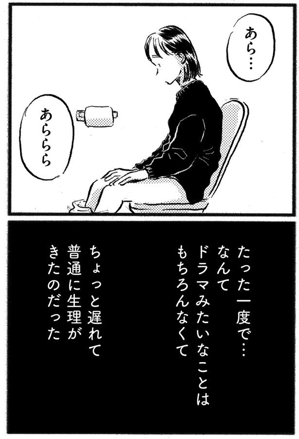 ドラマみたいなことはもちろんなくて （C）大町テラス／KADOKAWA
