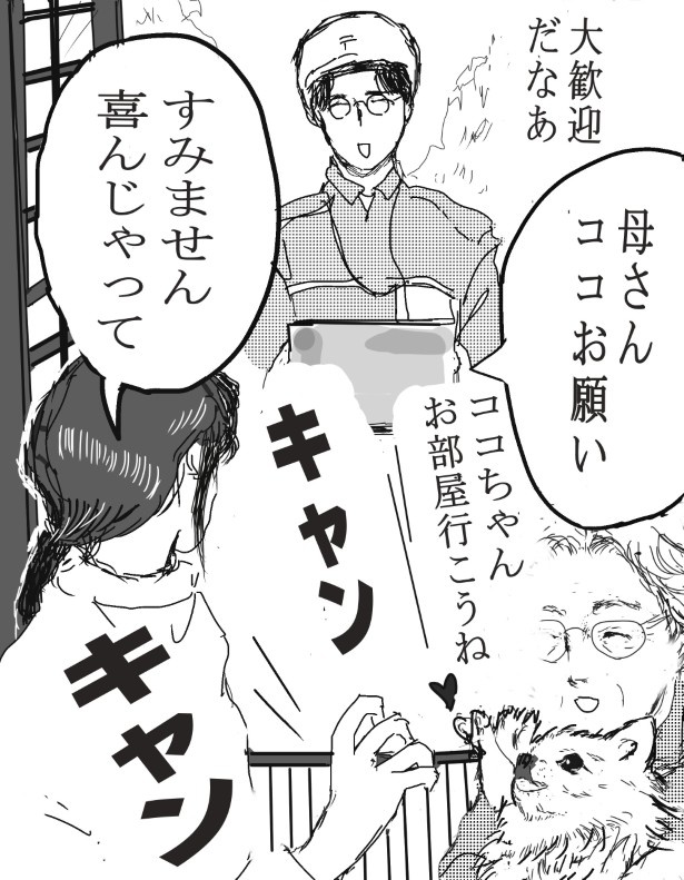ココや_P02 送達ねこ(@jinjanosandou)