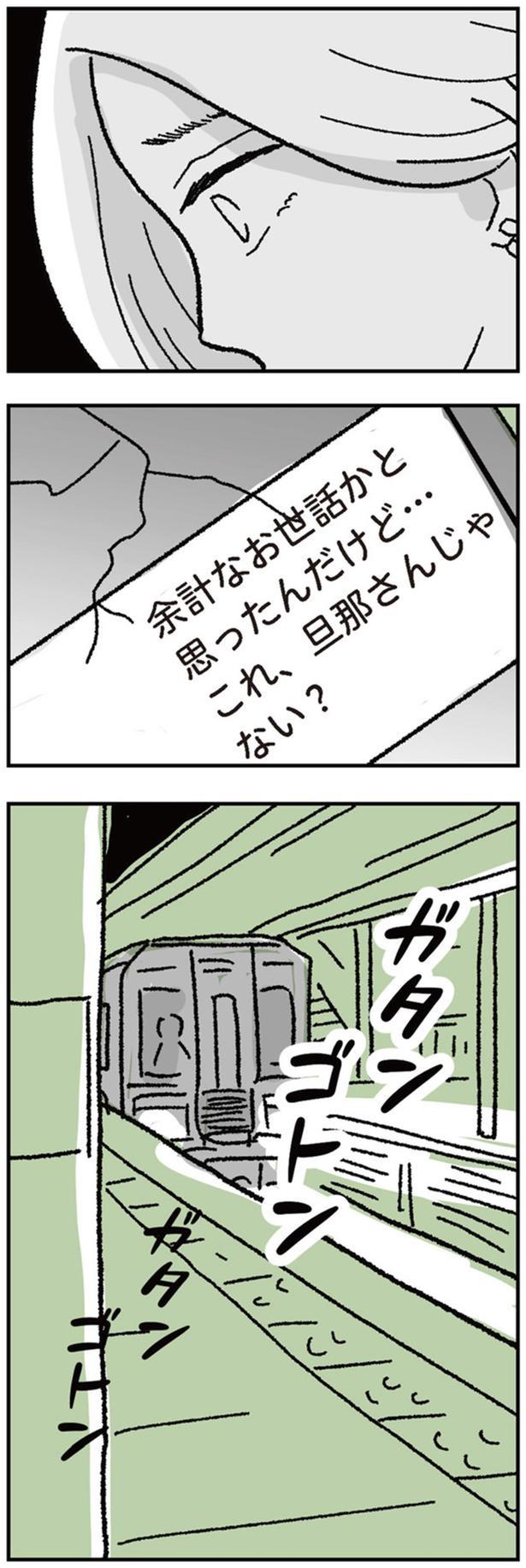 「余計なお世話かと思ったんだけど…」