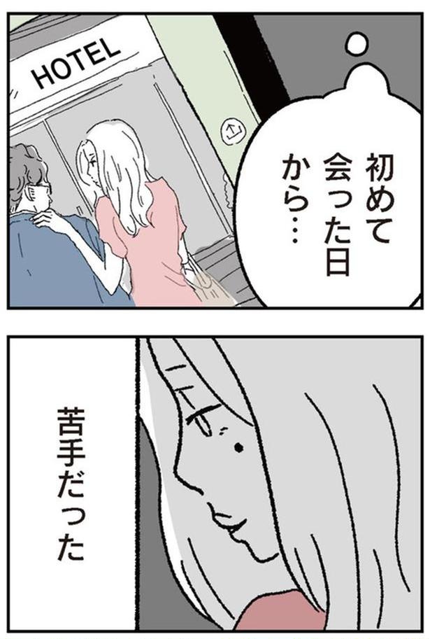 初めて会った日から…苦手だった