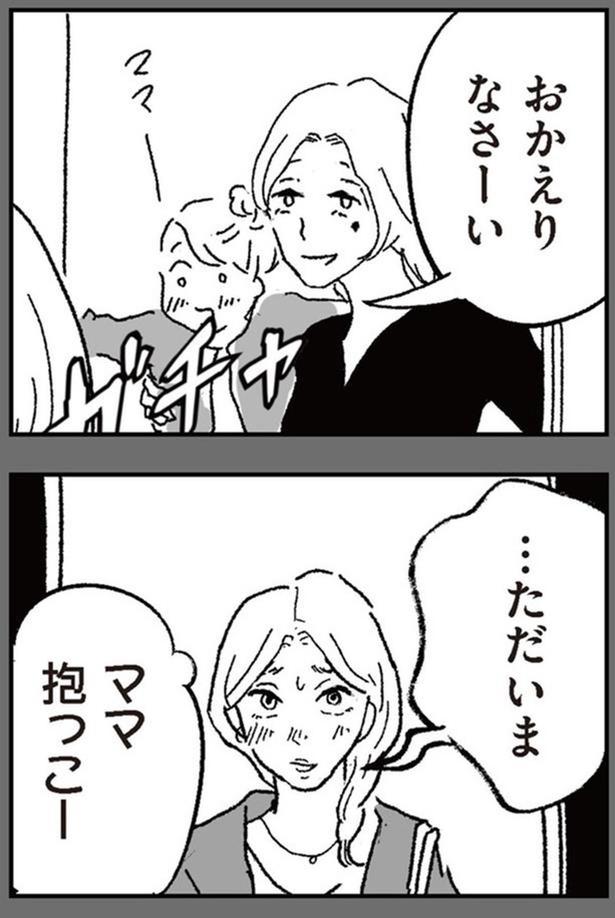 おかえりなさーい