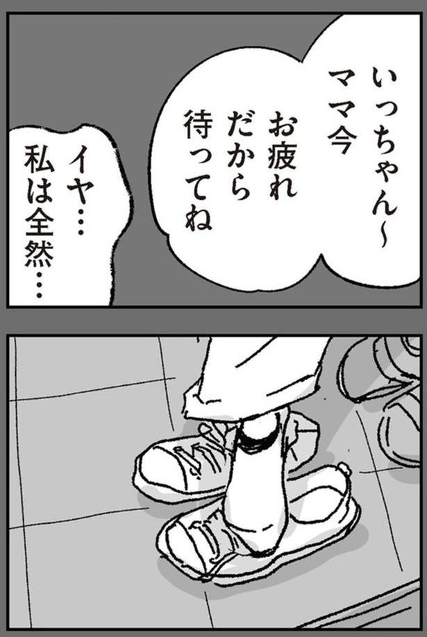 私は全然…