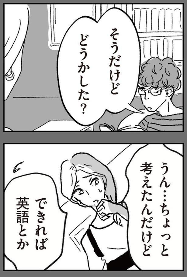 ちょっと考えたんだけど