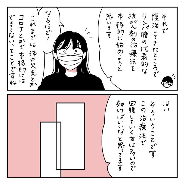 第23話2-2 　作＝キクチ