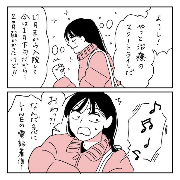 第23話3-1 　作＝キクチ