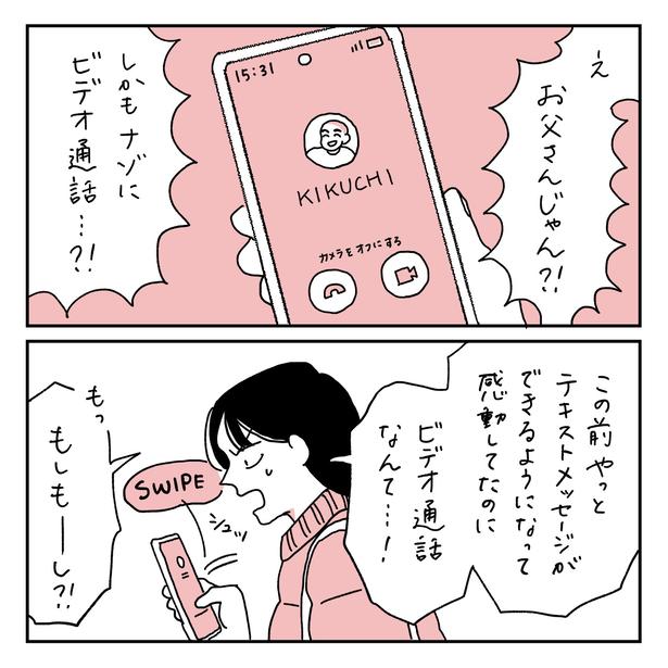 第23話3-2 　作＝キクチ