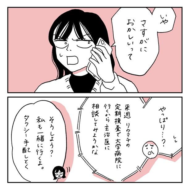  第1話4-1 　作＝キクチ