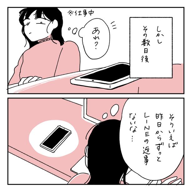  第1話4-2 　作＝キクチ