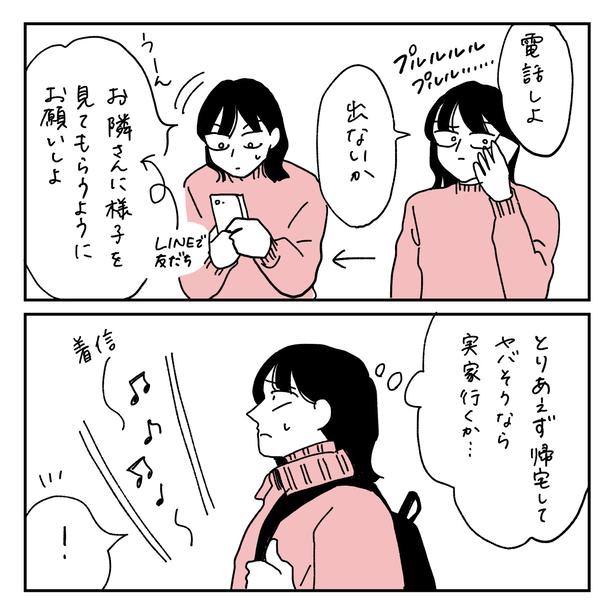 第1話5-1 　作＝キクチ