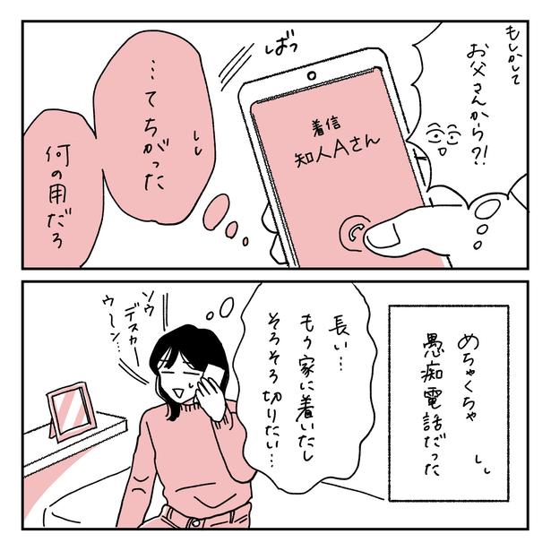 第1話5-2 　作＝キクチ