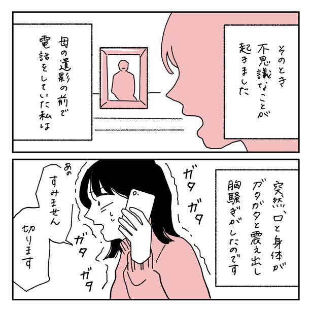 第1話6-1 　作＝キクチ