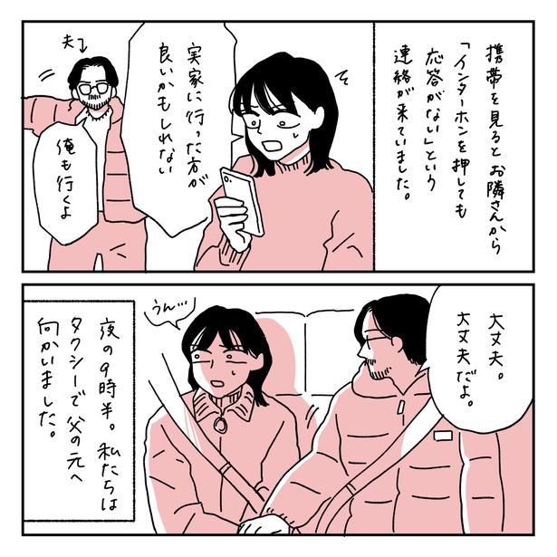 第1話6-2 　作＝キクチ
