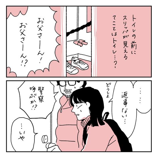 第2話1-2 　作＝キクチ