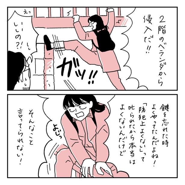 第2話2-1 　作＝キクチ