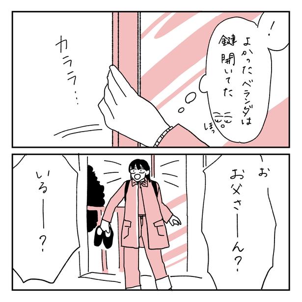 第2話2-2 　作＝キクチ