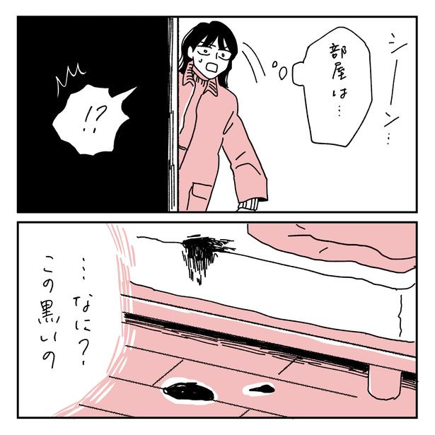 第2話3-1 　作＝キクチ