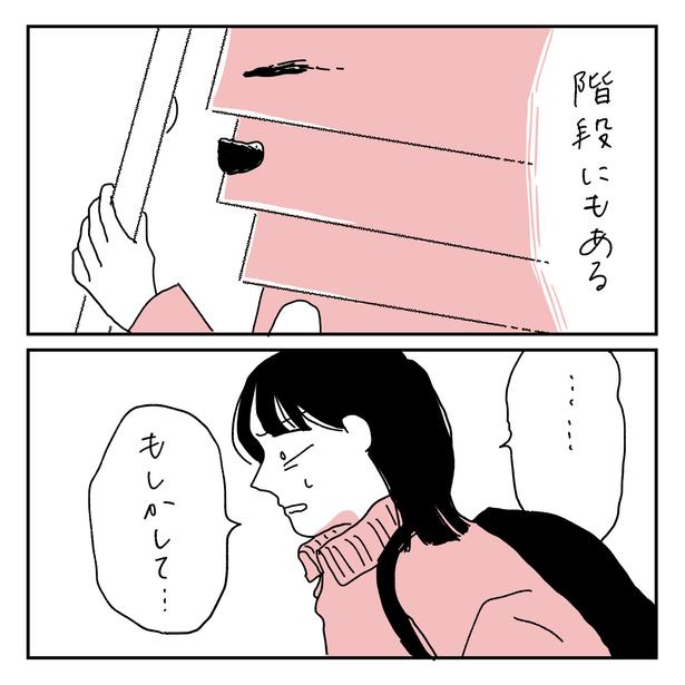 第2話3-2 　作＝キクチ